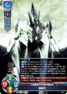 三世村正 SR LO-6224 販売 | リセ ニトロオリジン 1.0 | Lycee