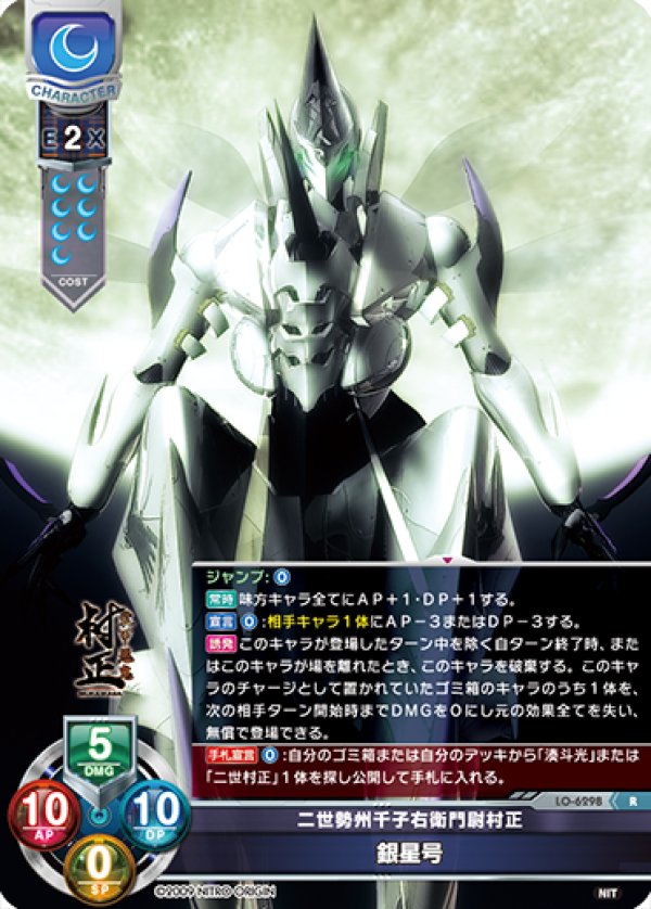 画像1: R 二世勢州千子右衛門尉村正 銀星号 (1)
