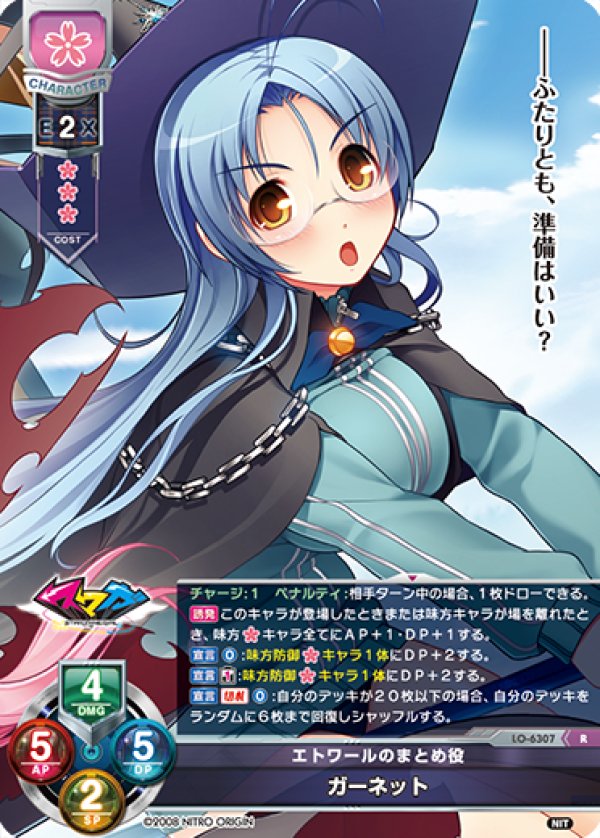 画像1: R エトワールのまとめ役 ガーネット (1)