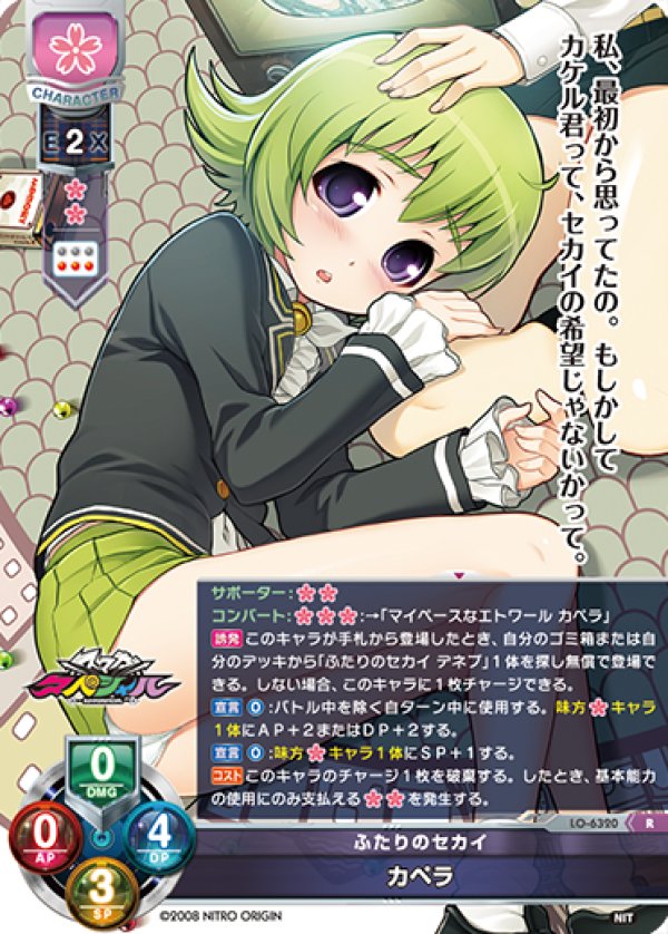 画像1: R ふたりのセカイ カペラ (1)