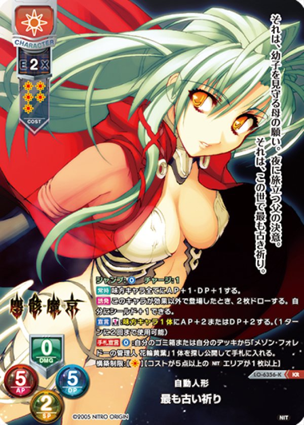 画像1: KR 自動人形 最も古い祈り (1)