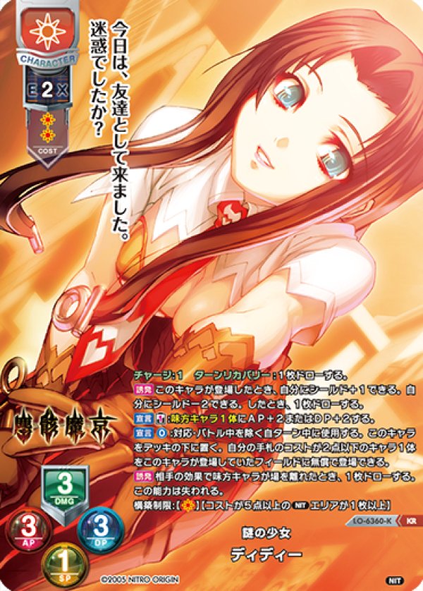 画像1: KR 謎の少女 ディディー (1)