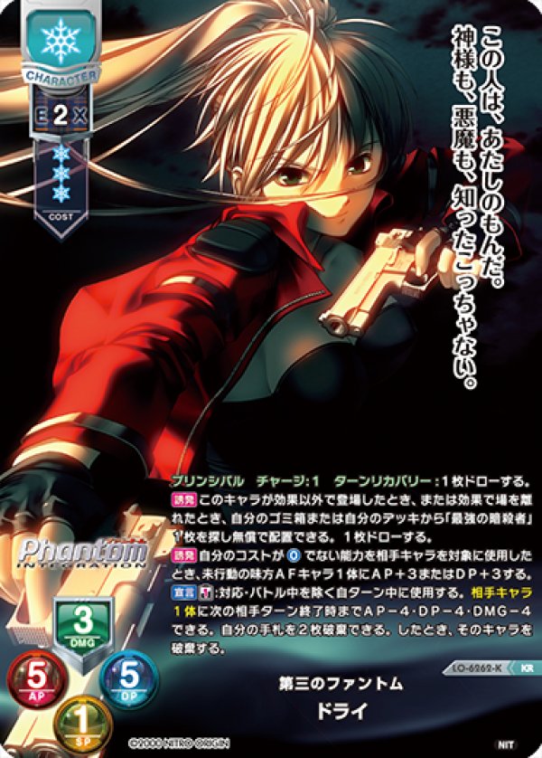 画像1: KR 第三のファントム ドライ (1)