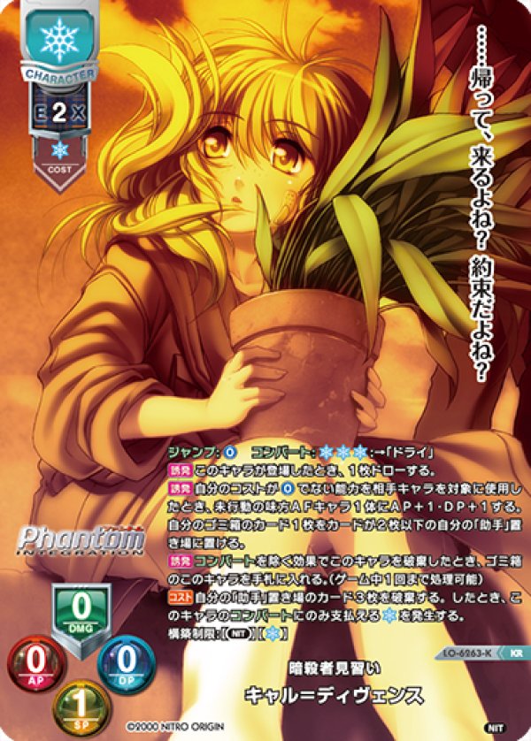 画像1: KR 暗殺者見習い キャル＝ディヴェンス (1)