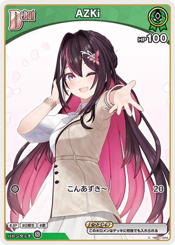 画像1: C AZKi (1)