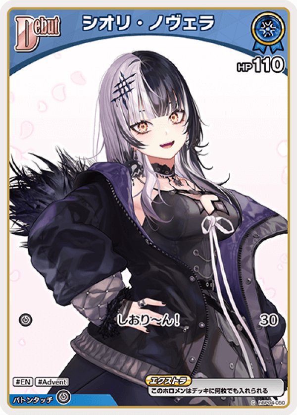 画像1: C シオリ・ノヴェラ (1)
