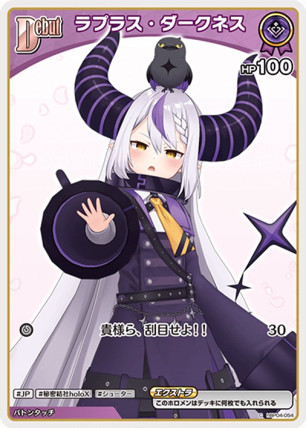 画像1: C ラプラス・ダークネス (1)