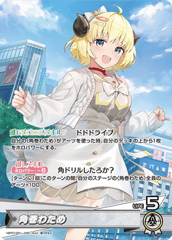 画像1: OSR 角巻わため (1)
