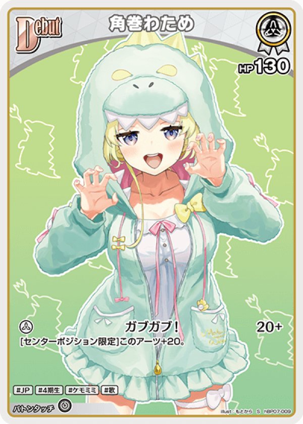 画像1: S 角巻わため (1)