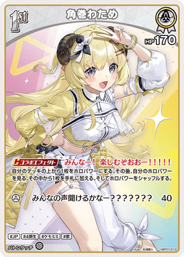 画像1: C 角巻わため (1)