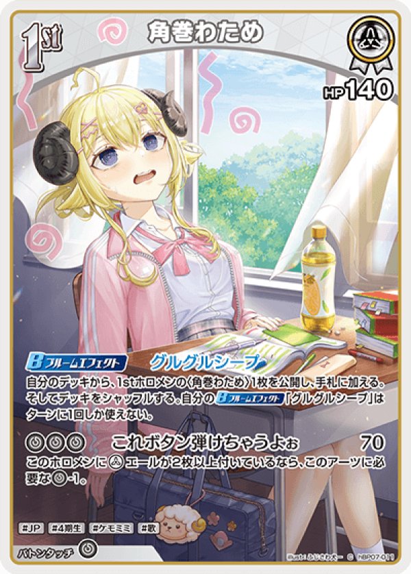 画像1: C 角巻わため (1)