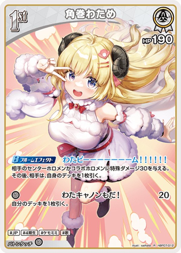 画像1: R 角巻わため (1)