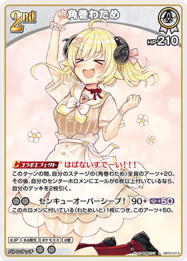 画像1: U 角巻わため (1)