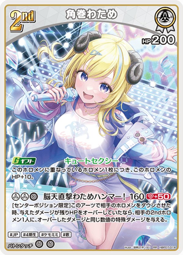画像1: RR 角巻わため (1)
