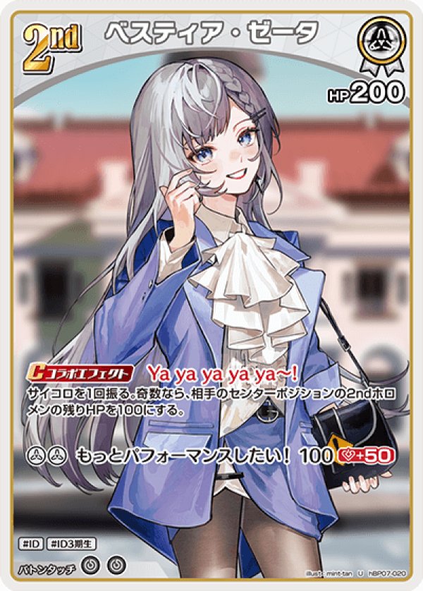 画像1: U ベスティア・ゼータ (1)