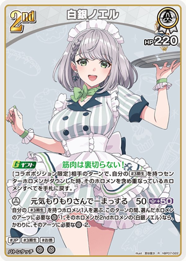 画像1: R 白銀ノエル (1)
