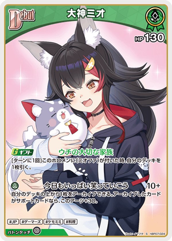 画像1: S 大神ミオ (1)