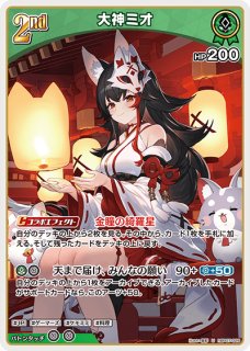 大神ミオ U hBP02-026 販売 | ホロカ サマー・ホログラム | Hololive