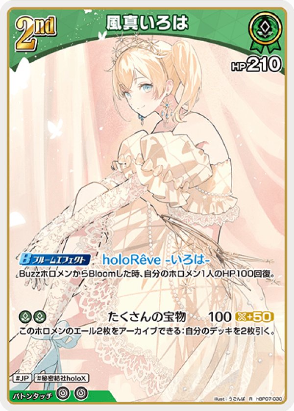 画像1: R 風真いろは (1)