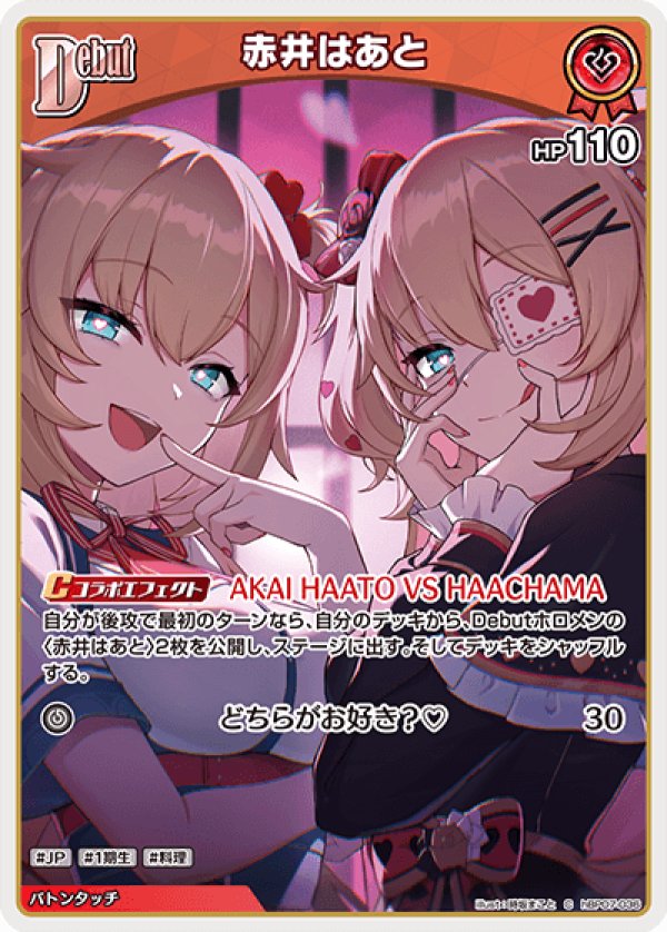 画像1: C 赤井はあと (1)
