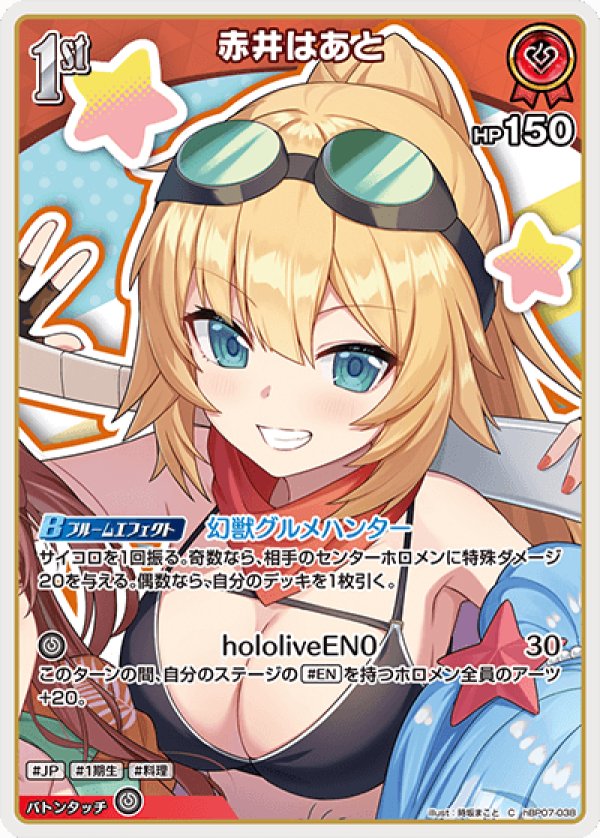 画像1: C 赤井はあと (1)