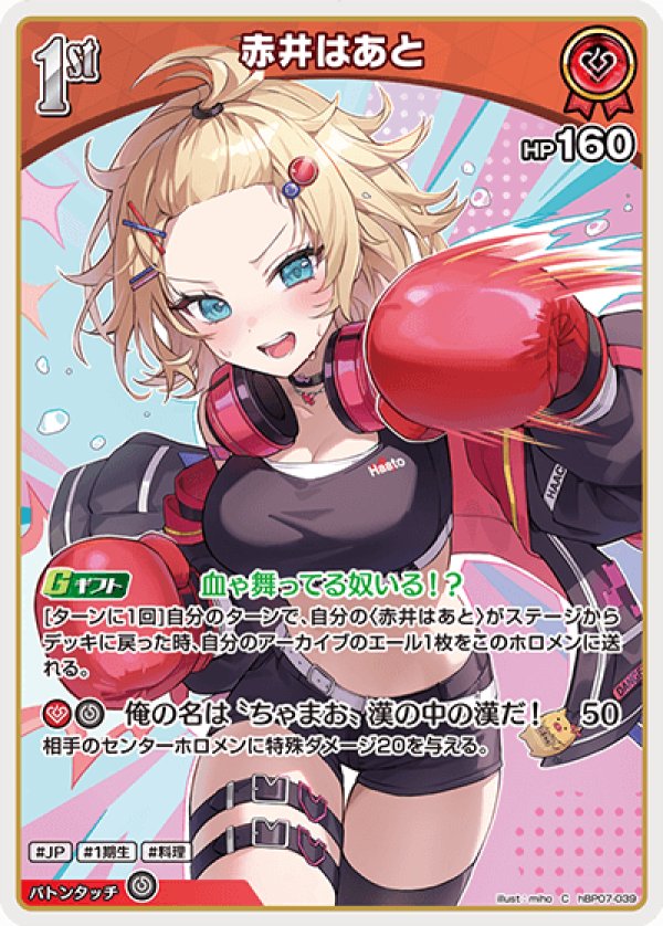 画像1: C 赤井はあと (1)