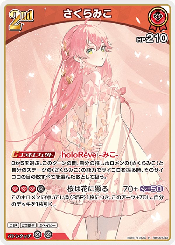 画像1: R さくらみこ (1)