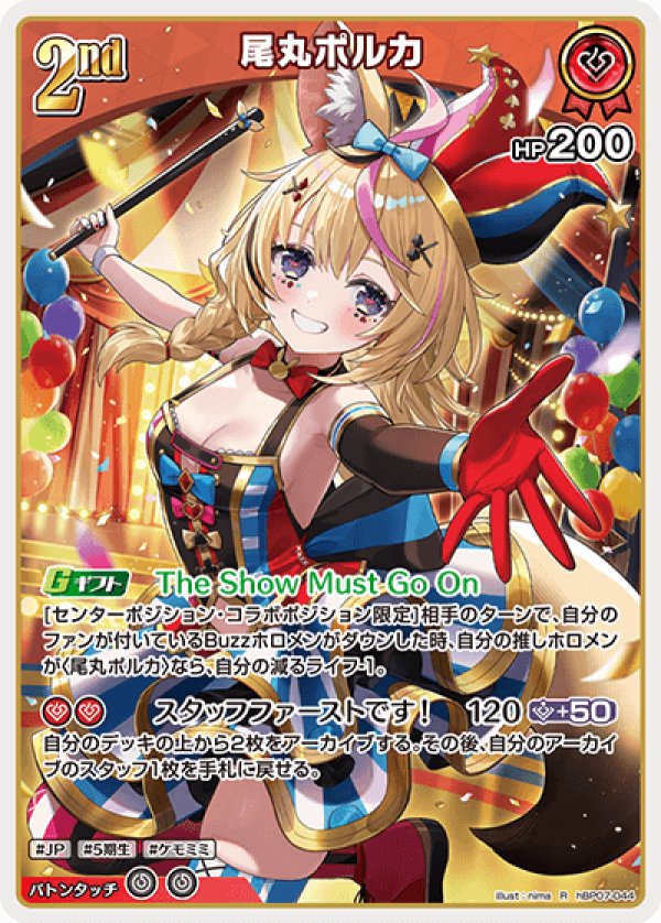 画像1: R 尾丸ポルカ (1)