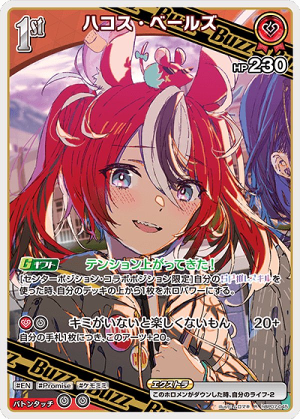 画像1: R ハコス・ベールズ (1)