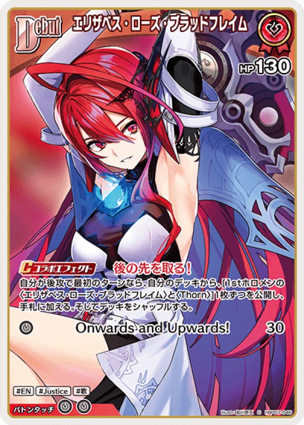 画像1: C エリザベス・ローズ・ブラッドフレイム (1)