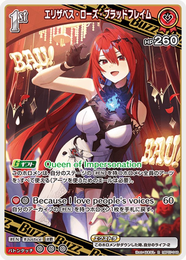 画像1: R エリザベス・ローズ・ブラッドフレイム (1)