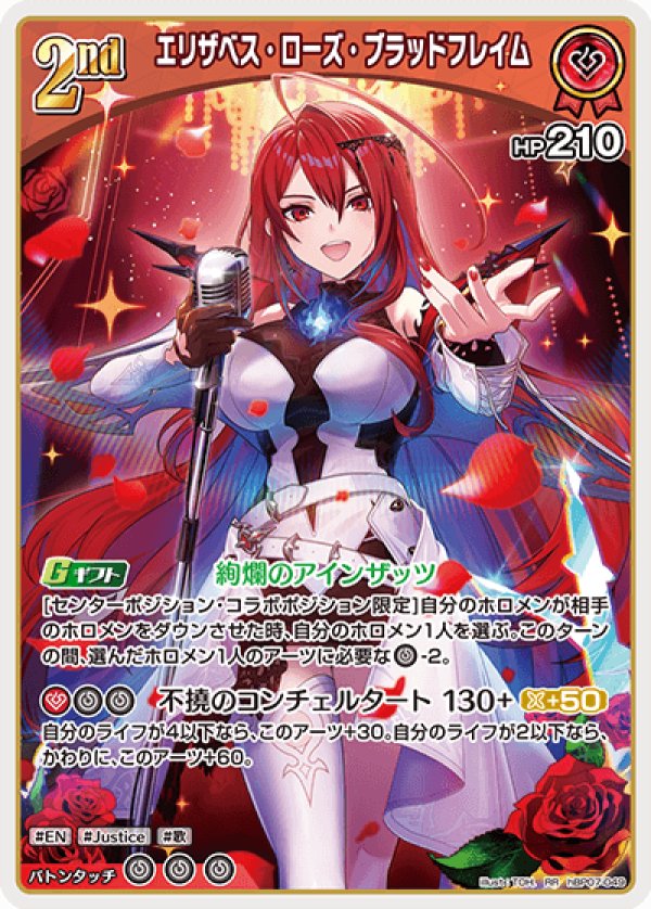 画像1: RR エリザベス・ローズ・ブラッドフレイム (1)