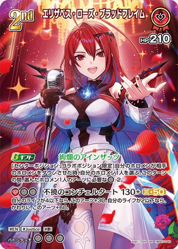 画像1: SR エリザベス・ローズ・ブラッドフレイム (1)