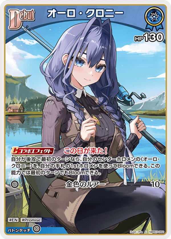 画像1: C オーロ・クロニー (1)