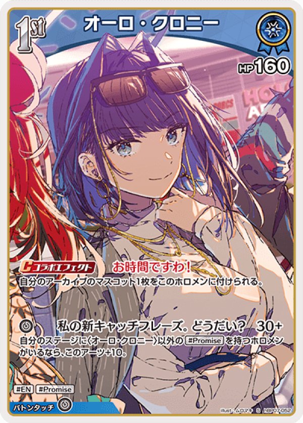画像1: S オーロ・クロニー (1)