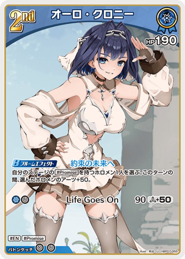 画像1: U オーロ・クロニー (1)