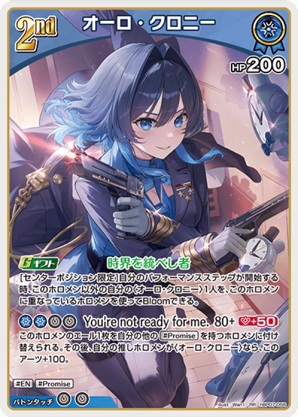 画像1: RR オーロ・クロニー (1)