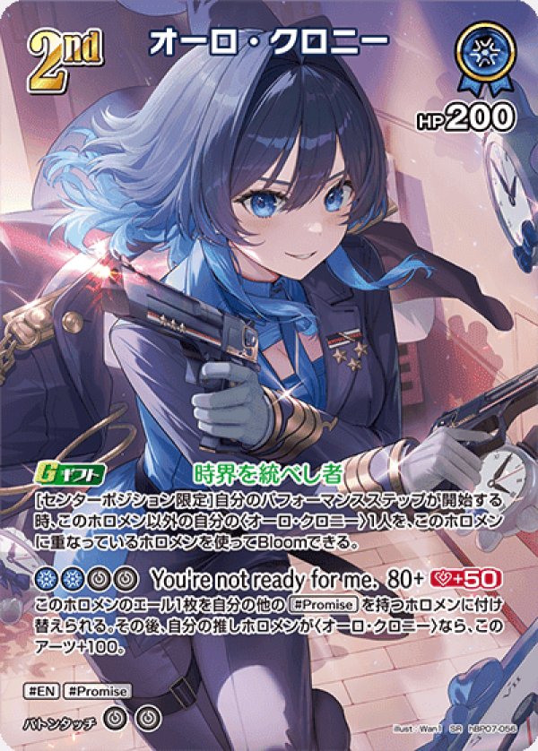 画像1: SR オーロ・クロニー (1)