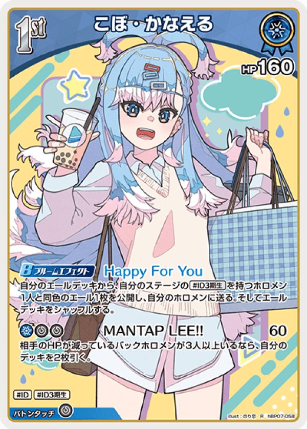 画像1: R こぼ・かなえる (1)