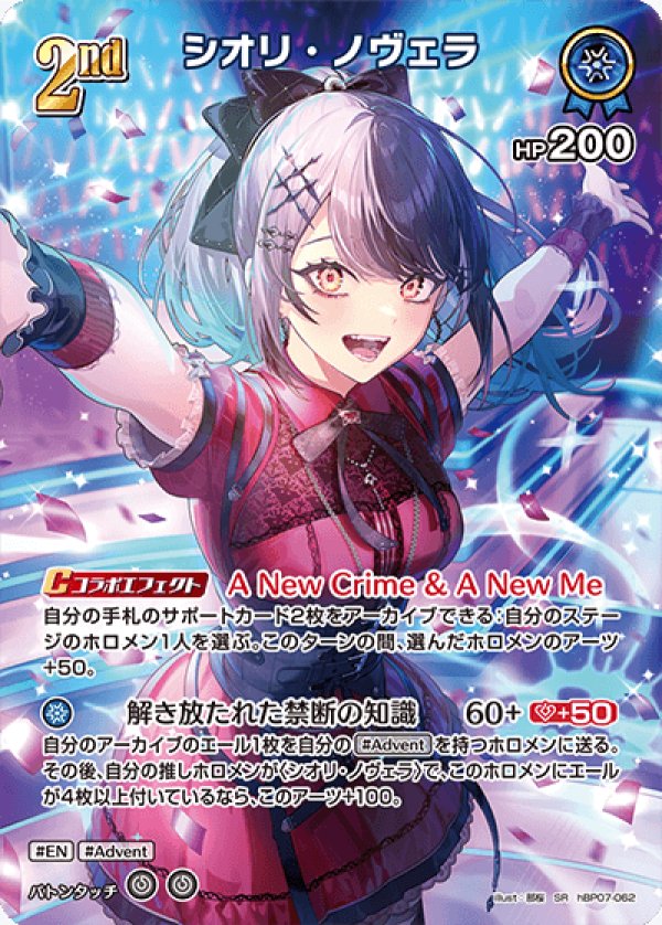 画像1: SR シオリ・ノヴェラ (1)