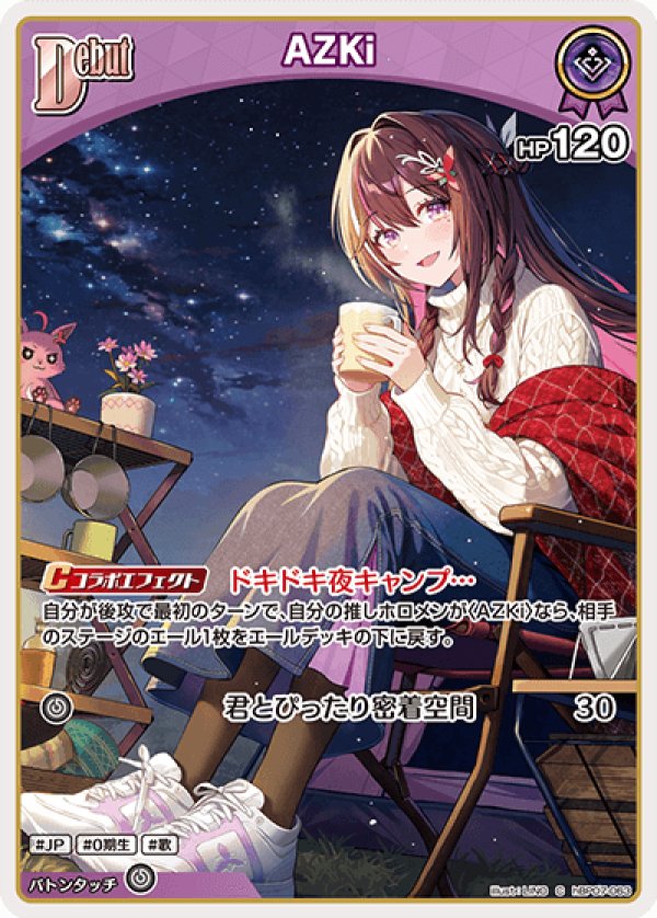 画像1: C AZKi (1)