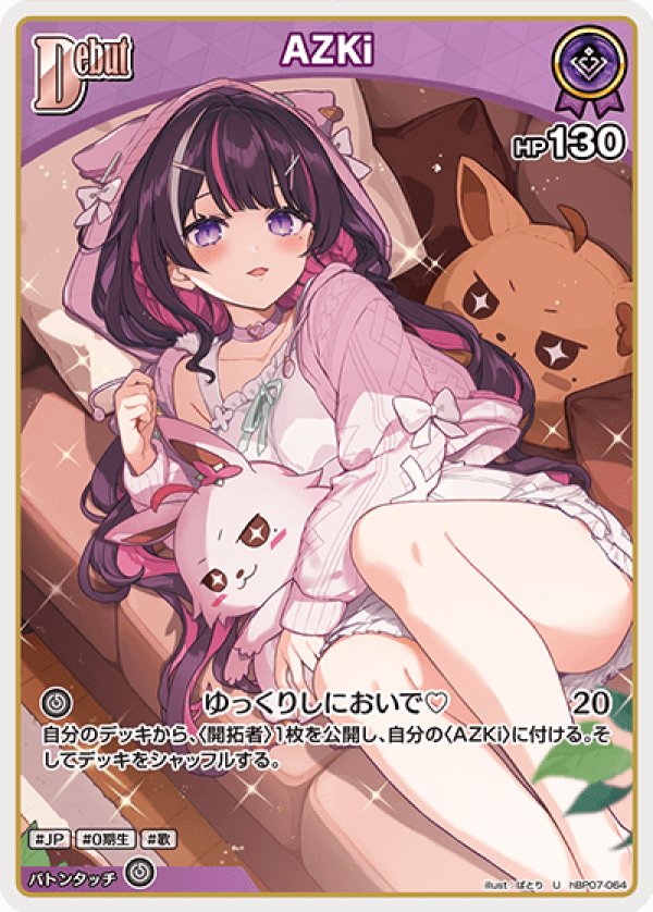 画像1: U AZKi (1)