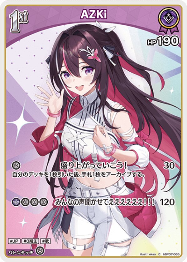 画像1: C AZKi (1)