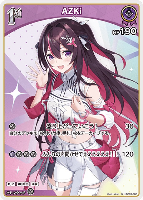 画像1: S AZKi (1)