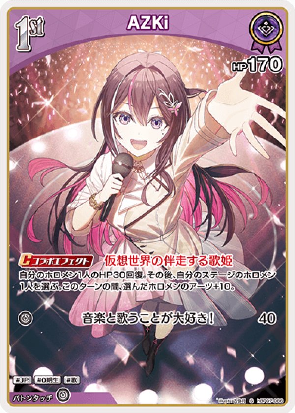 画像1: S AZKi (1)