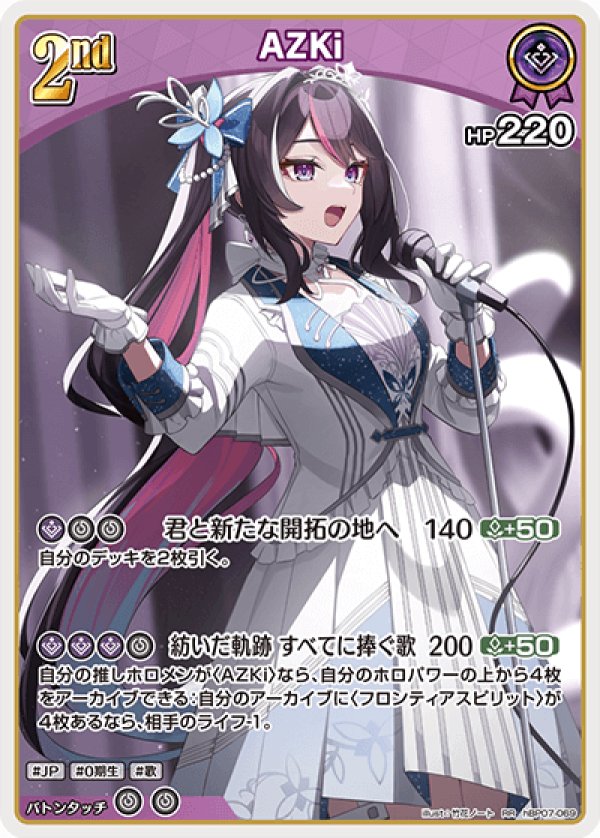 画像1: RR AZKi (1)