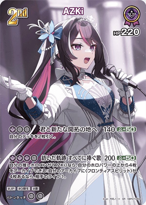 画像1: SR AZKi (1)