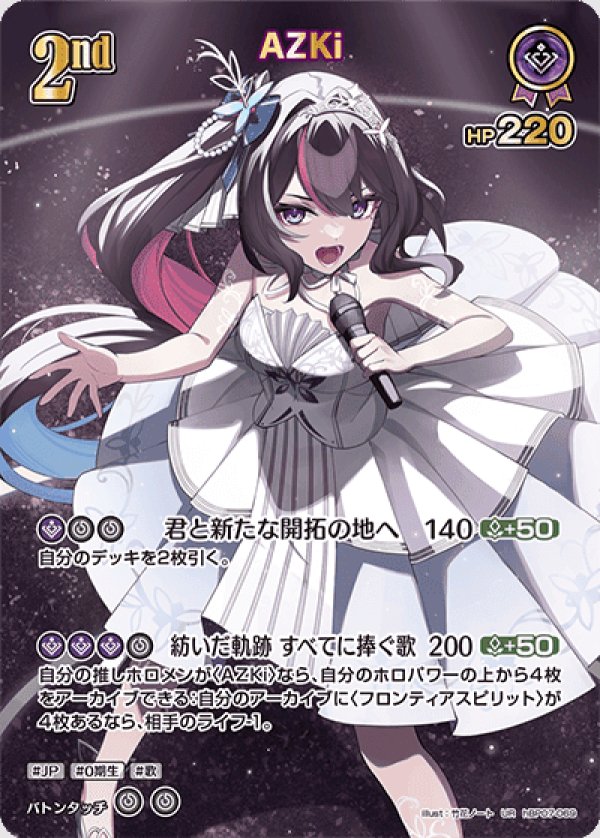 画像1: UR AZKi (1)