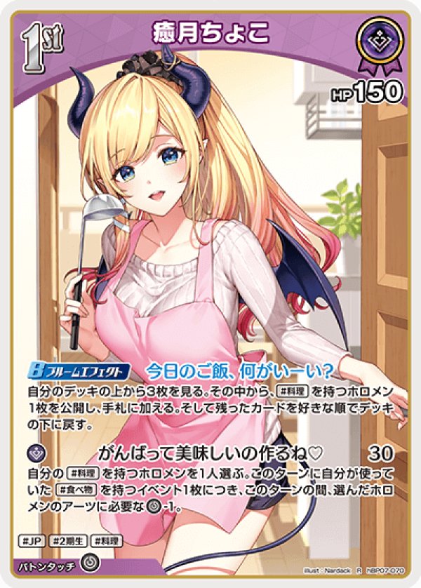 画像1: R 癒月ちょこ (1)