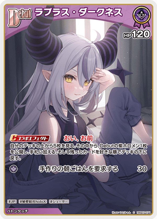 画像1: C ラプラス・ダークネス (1)